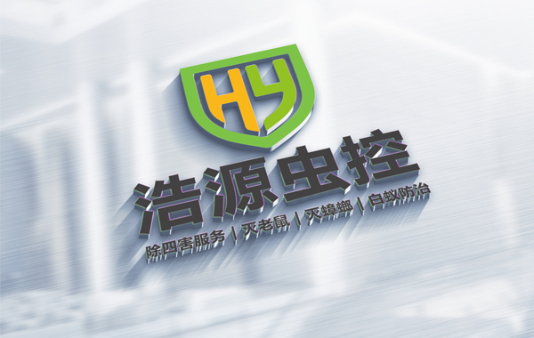 杭州浩源环保科技有限公司