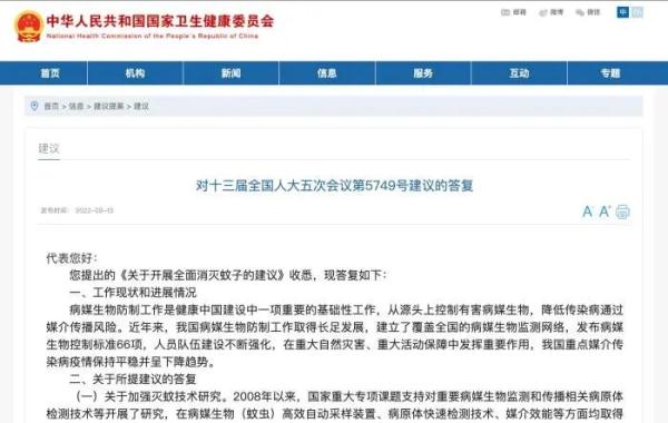 灭蚊子妙方_灭蚊子方法有哪些_灭蚊子的方法