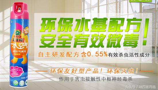 灭杀臭虫用什么药好_灭臭虫杀虫剂_杀臭虫药剂