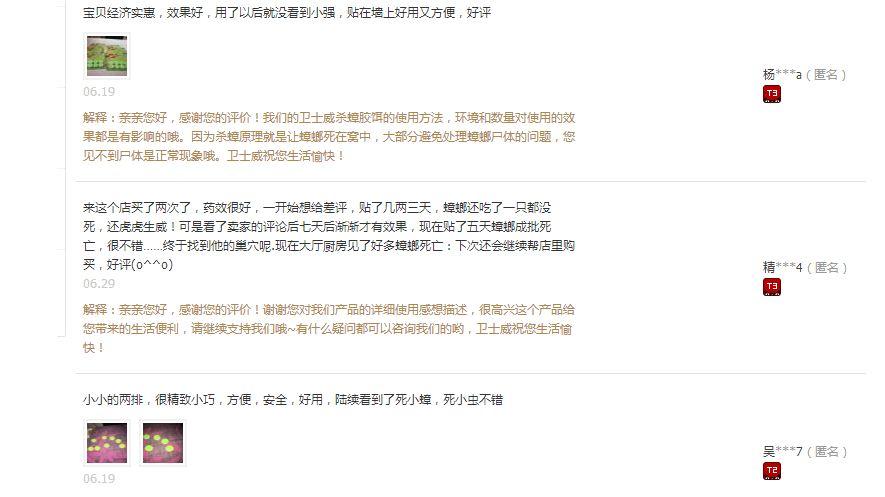 蟑螂药灭蟑螂_灭蟑螂药_蟑螂灭虫药