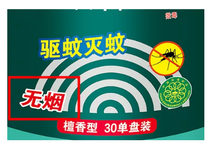 请问灭蚊子好用的东西有哪些_灭蚊子用什么农药好_灭蚊子用什么好