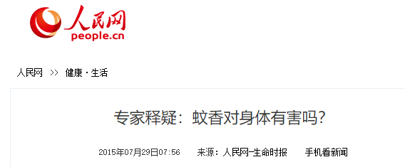 最有效的灭蚊子神器_灭蚊子用什么好_请问灭蚊子好用的东西有哪些