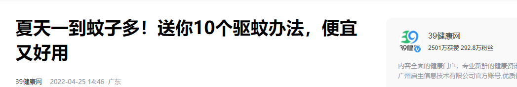 灭蚊子用什么好_请问灭蚊子好用的东西有哪些_最有效的灭蚊子神器