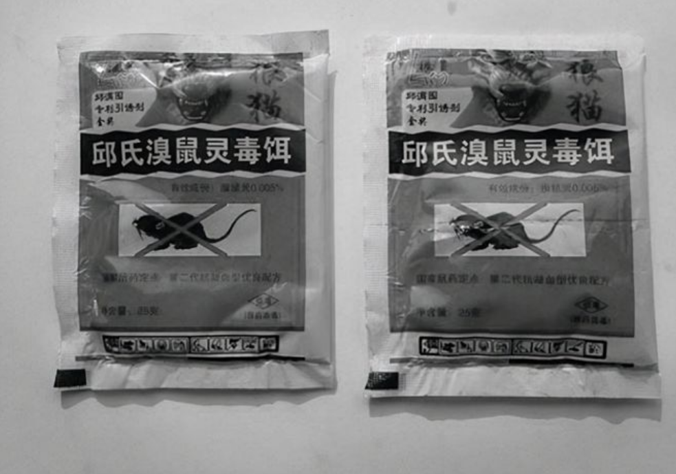 老鼠药灭鼠效果_灭老鼠的药_灭老鼠药