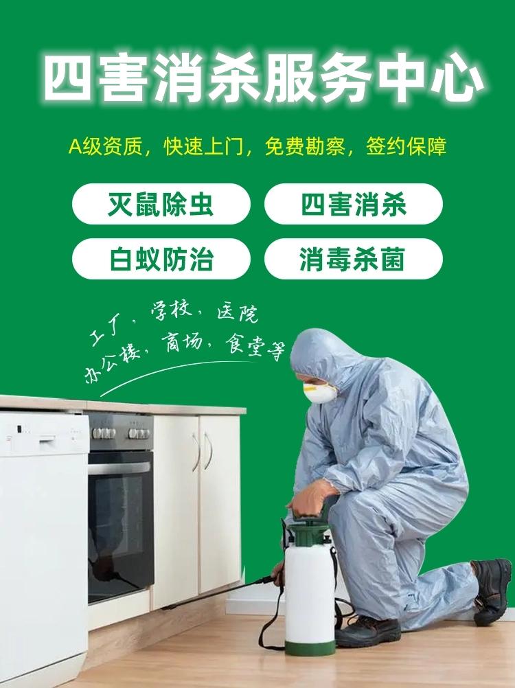 灭老鼠公司_灭老鼠厂家_灭老鼠公司怎么收费