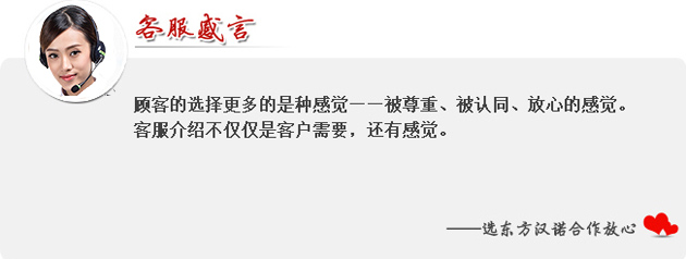 【北京专业除臭虫公司】东方汉诺—北京快讯