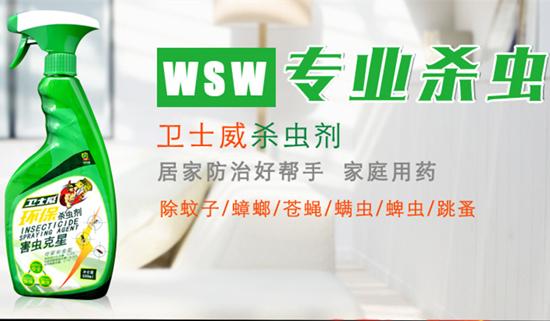 杀蟑螂喷雾剂的毒性大吗?