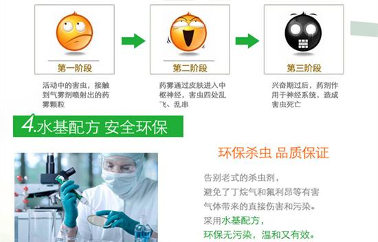 杀蟑螂喷雾剂的毒性大吗?