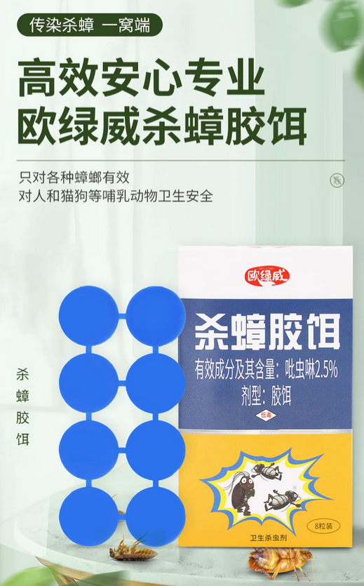 灭臭虫呋虫胺_臭虫呋虫胺_臭虫杀虫药