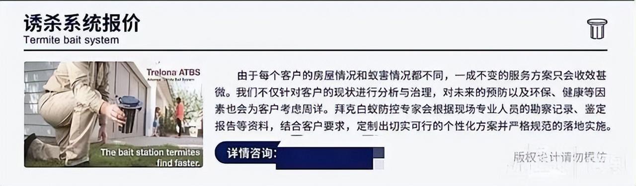 专业灭白蚁一次多少钱_灭白蚁的收费标准_灭白蚁服务