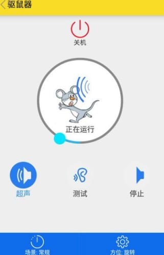 驱鼠器超声波下载