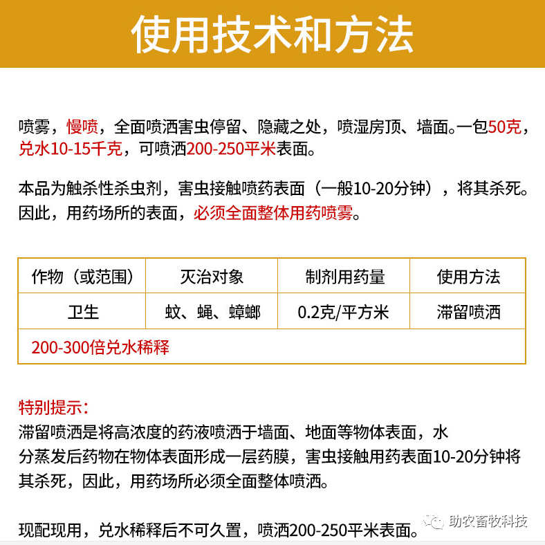 灭跳蚤最有效的土方法_有什么特效方法治土跳蚤_灭土跳蚤有效方法视频