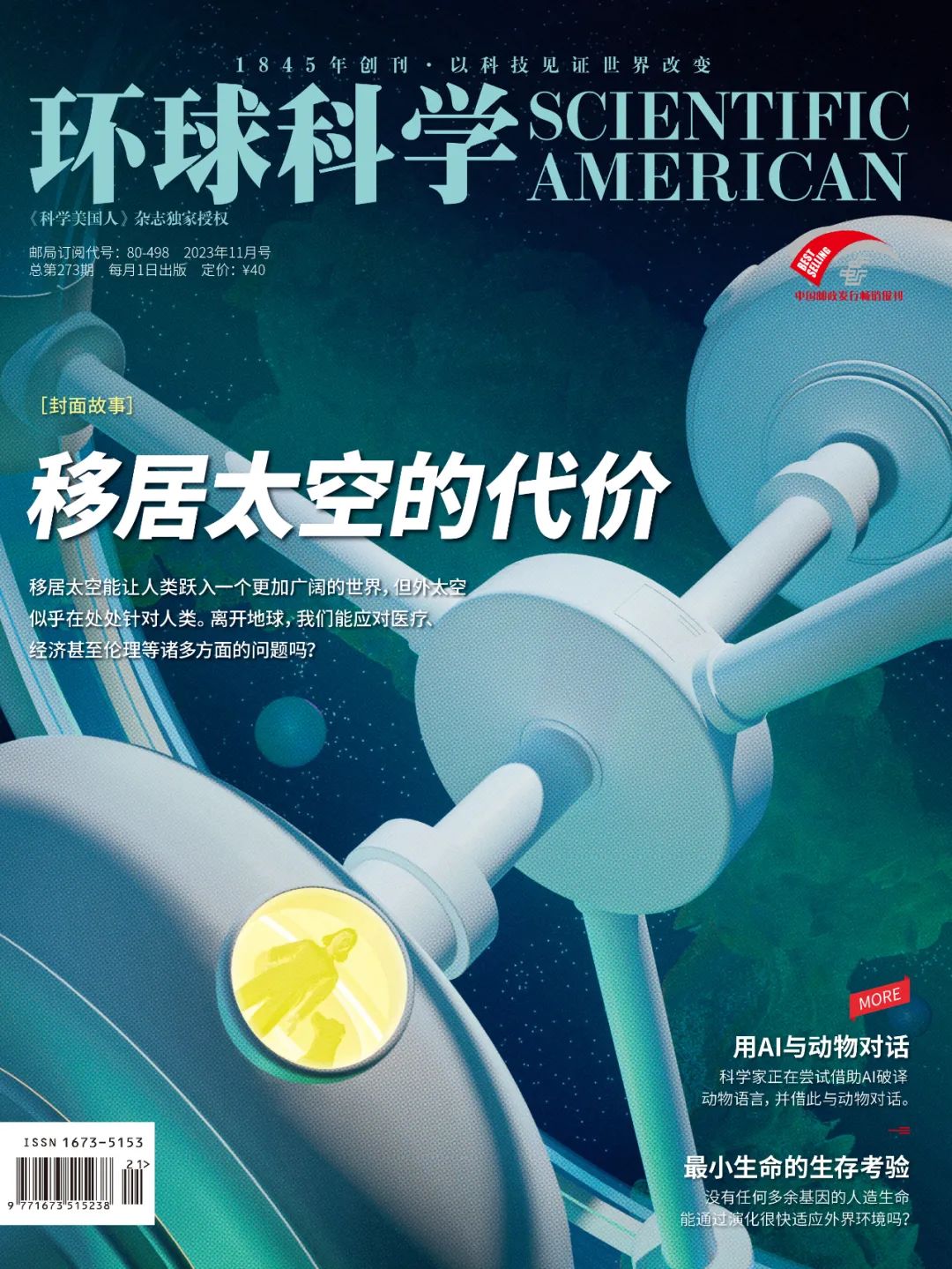 臭狗熊臭狗熊_臭臭虫动画片开始_臭臭虫