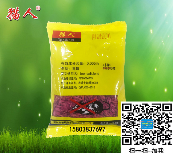 老鼠药厂家