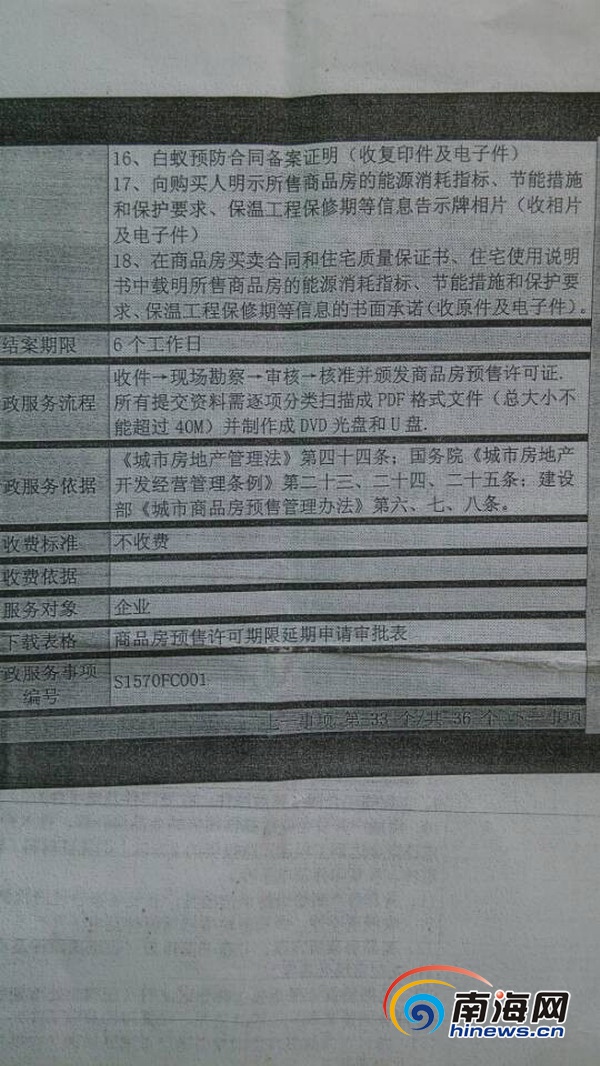 灭白蚁服务_灭白蚁收费吗_灭白蚁的收费标准
