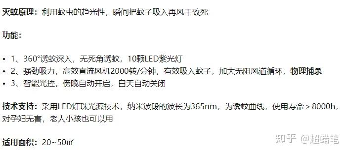 灭苍蝇的灯是什么原理_灭苍蝇灯有用吗_灭苍蝇灯对人有害吗