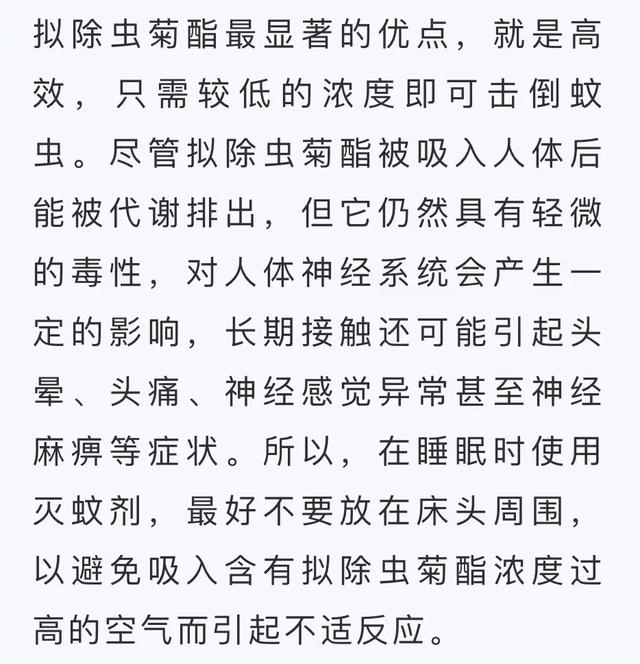 有效子灭蚊产品有哪些_灭蚊子最有效的产品_灭蚊子的产品