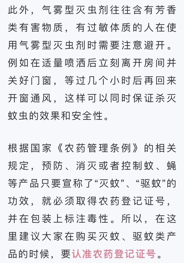 灭蚊子的产品_灭蚊子最有效的产品_有效子灭蚊产品有哪些